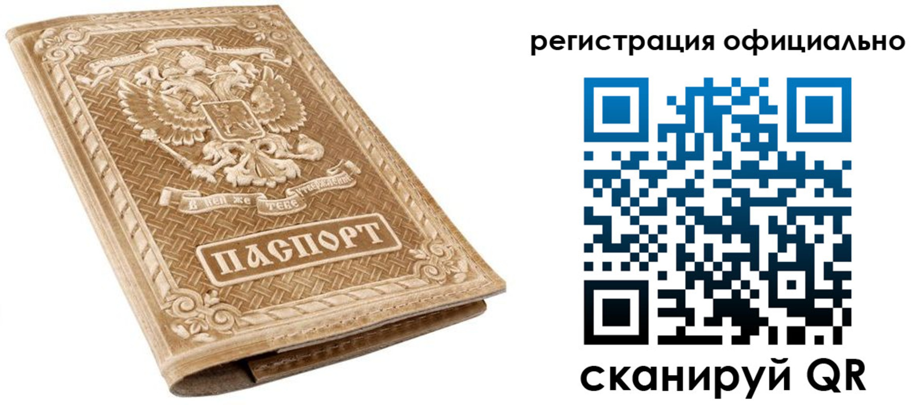 прописка иностранных граждан в Губкине