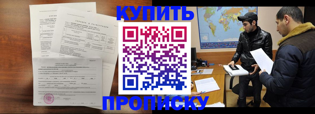 прописка для школы в Губкине