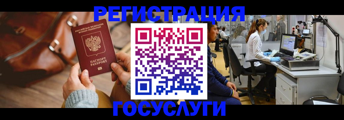 временная регистрация законно в Губкине