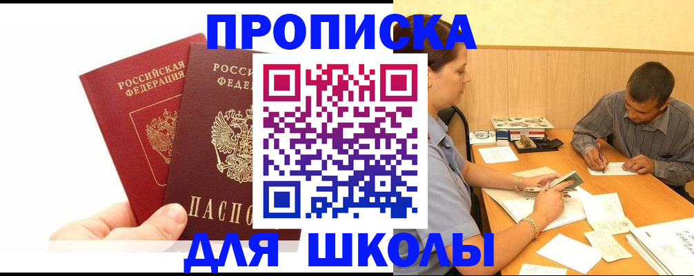 регистрация для дет. сада в Губкине