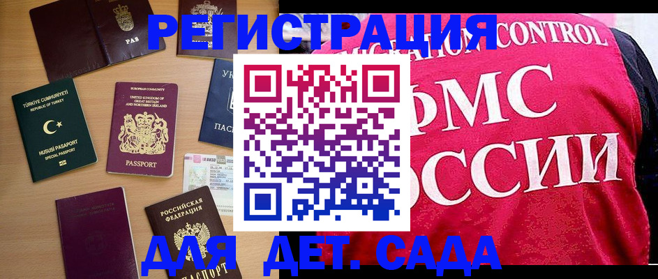 временная регистрация для всех в Губкине